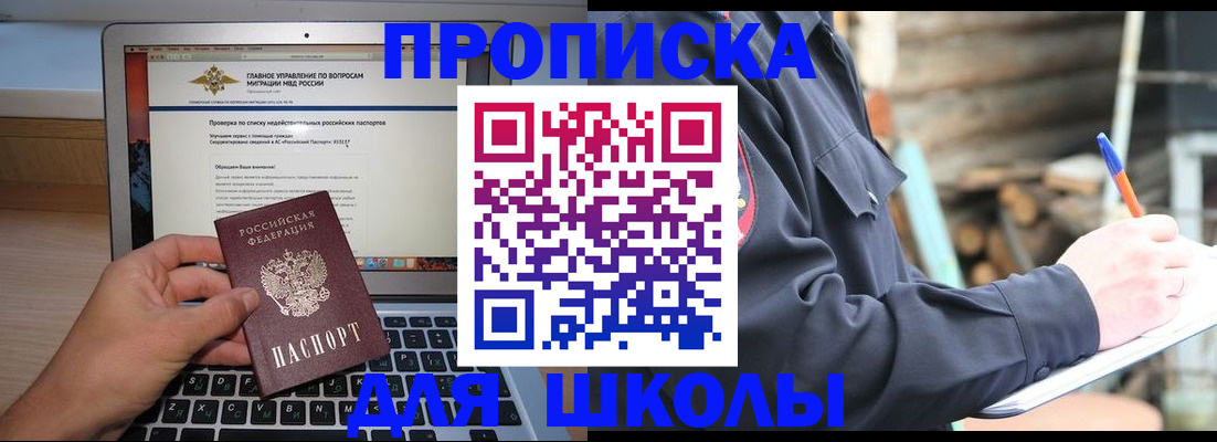 временная регистрация госуслуги в Калининградской области